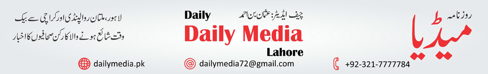 Urdu News USA Logo