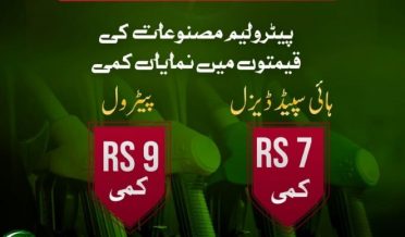 Patroleum Prices in Pakistan