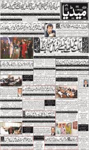 Daily Media Lahore